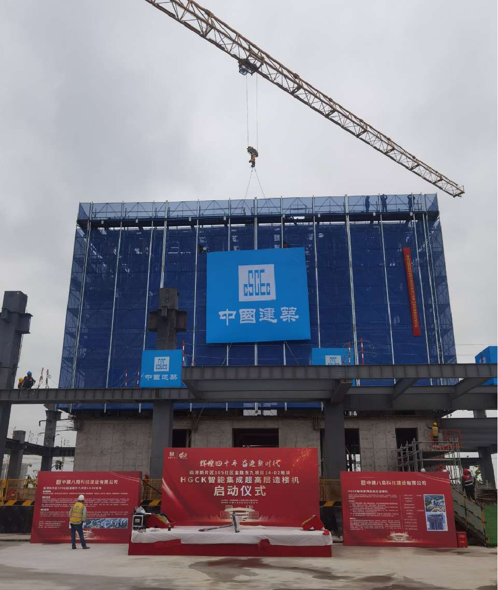 项目总包：中建八局